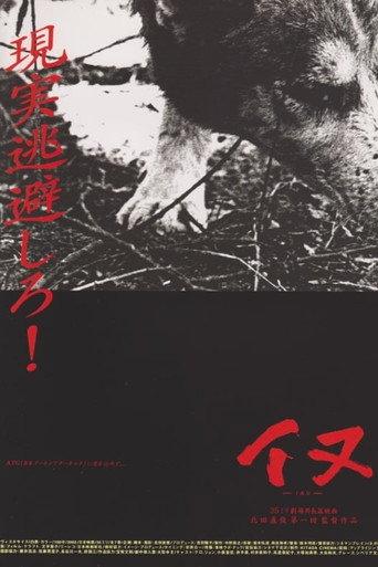 Dog (2003) poster