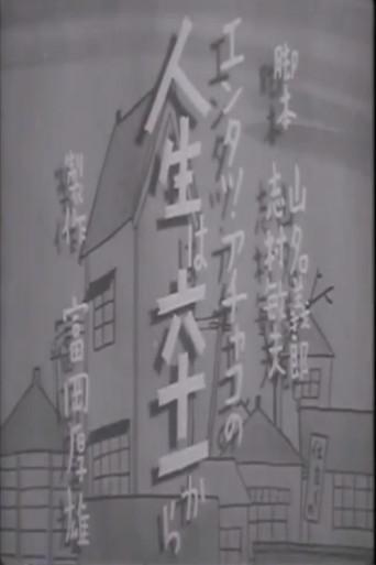Life Begins at 61 (1941) poster
