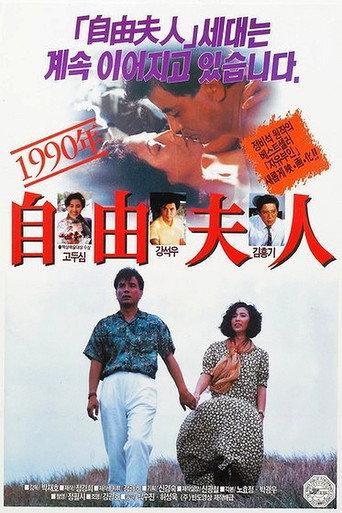 Liberated Madame 1990 (1990) poster