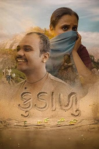 Kundaalu (2025) poster