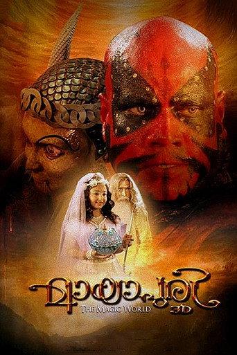 Mayapuri 3D (2015) poster