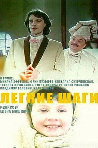 Easy Steps (1989) poster