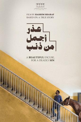 A Beautiful Excuse for a Deadly Sin (2024) poster