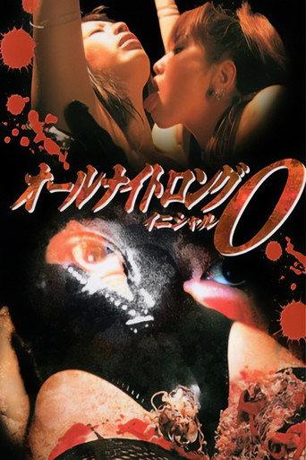 All Night Long: Initial O (2003) poster