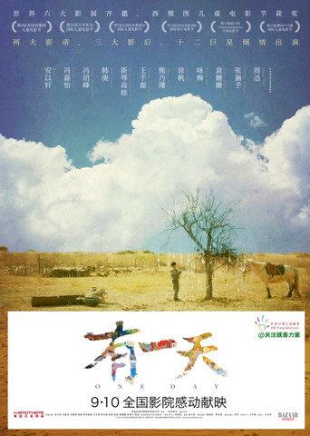 One Day (2014) poster