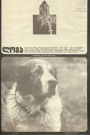 Loma (1987) poster
