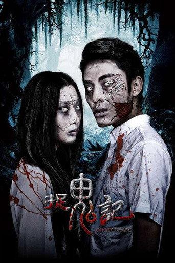 Ghost Chase (2015) poster