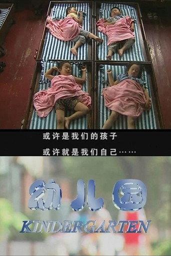 Kindergarten (2004) poster