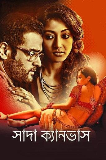 Sada Canvas (2014) poster