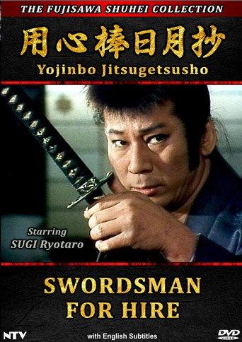 Swordsman For Hire (1989) poster