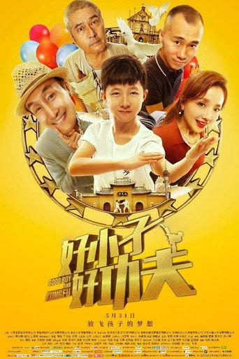 Good boy and Kong Fu (2019) poster