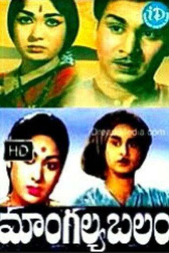 Mangalya Balam (1959) poster