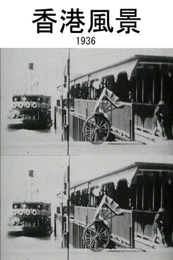 Views of Hong Kong (1936) poster