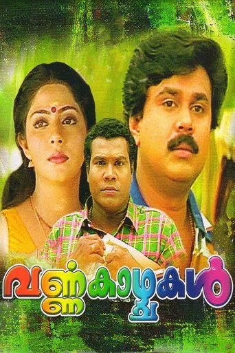 Varnakkazhchakal (2000) poster