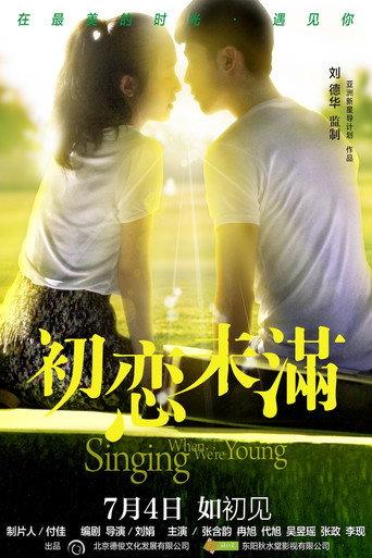 Singing When We're Young (2013) poster