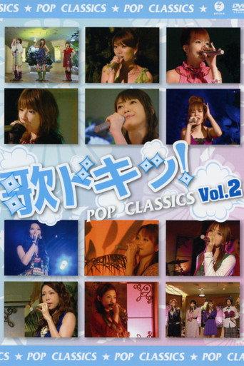 Uta Doki! Pop Classics Vol.2 (2007) poster