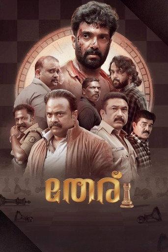 Theru (2023) poster