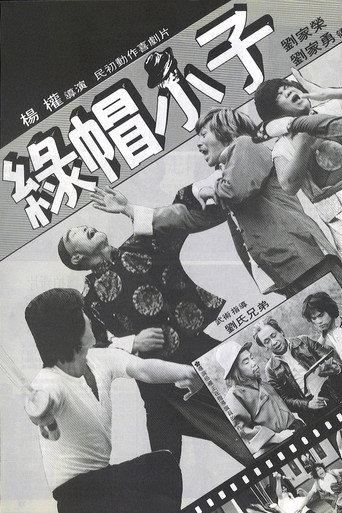 Green Hat Guy (1979) poster