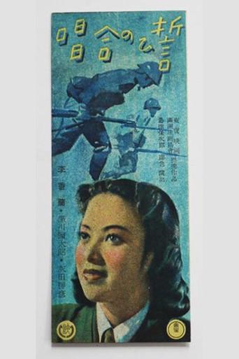 Chorus of Prayer (1943) poster