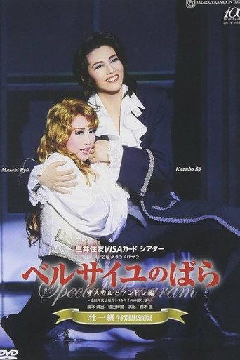 The Rose of Versailles: Oscar and Andre -Special Cast- (2013) poster