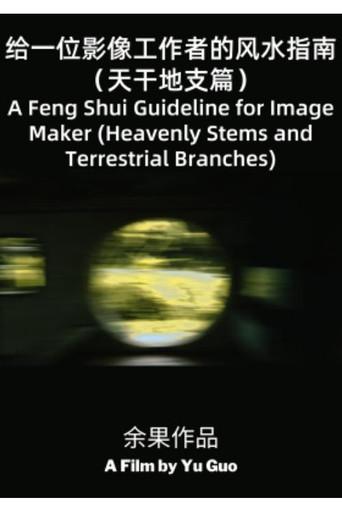 A Feng Shui Guideline for Image Maker (Heavenly Stems and Terrestrial Branches) () poster