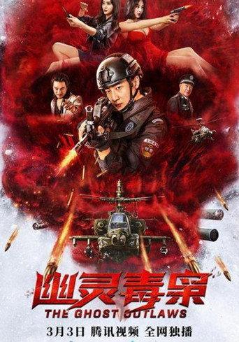 The Ghost Outlaws (2021) poster