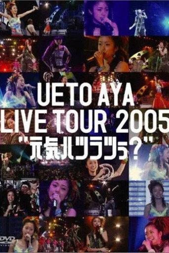 UETO AYA LIVE TOUR 2005 "Genki Hatsuratsuu"? (2005) poster