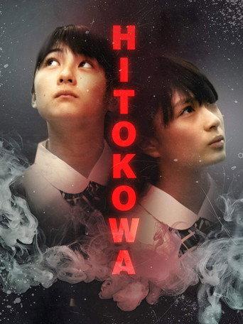 Hitokowa (2012) poster