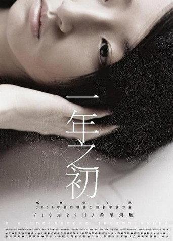 Do Over (2006) poster