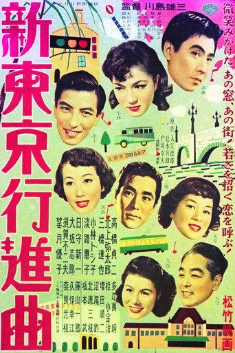 New Tokyo March (1953) poster