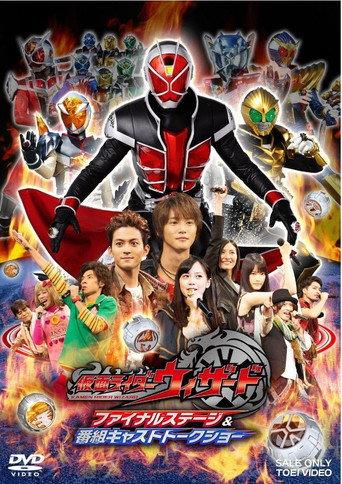 仮面ライダーウィザード ファイナルステージ&番組キャストトークショー (2014) poster