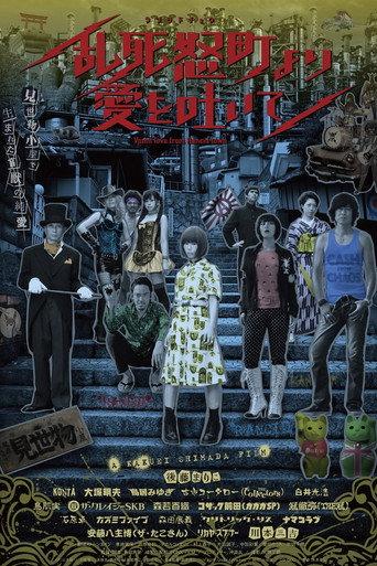 PUNK FILM (2015) poster