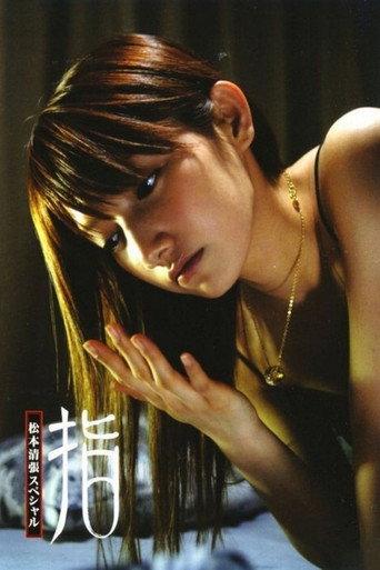 Seicho Matsumoto Special: Fingers (2006) poster