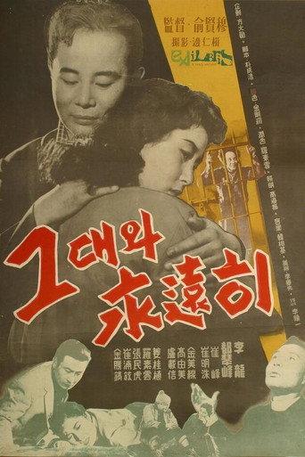 Forever with You (1958) poster
