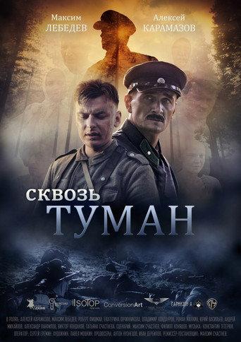 Through The Fog (2016) poster
