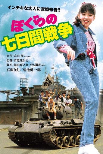 Seven Days War (1988) poster