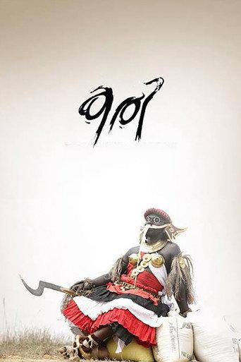 Black (2015) poster
