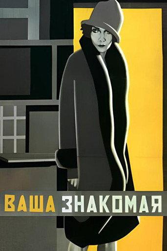 Your Friend (1927) poster