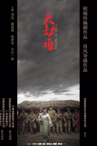 Taste Of Spring (2010) poster