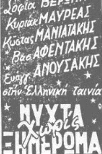 Night Without Dawn (1941) poster