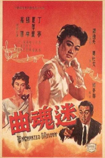 Enchanted Melody (1959) poster