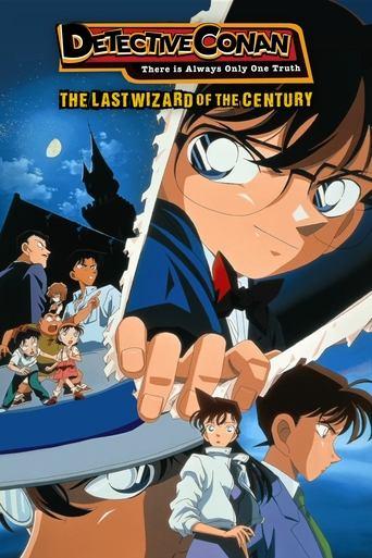 Detective Conan: The Last Wizard of the Century (1999) poster