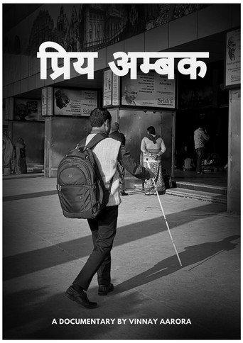 Priye Ambak (प्रिय अम्बक) (2023) poster