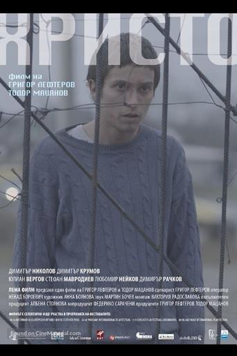 Hristo (2016) poster