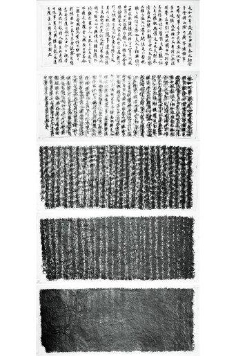 Assignment No. 1: Copying the Preface to the Orchid Pavilion One Thousand Times (1995) poster
