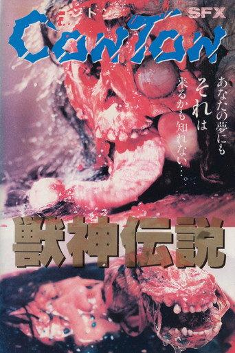 Conton (1987) poster