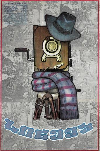 Cinema (1977) poster