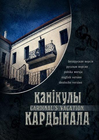 Канікулы кардынала (2004) poster