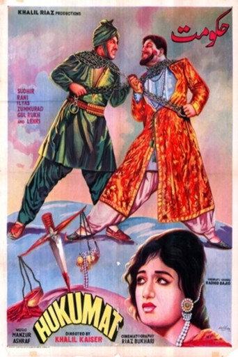 Hukumat (1967) poster