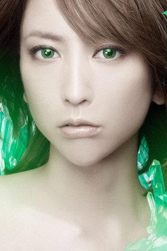 Eir Aoi: BEST -E- (Limited Edition Bonus) () poster